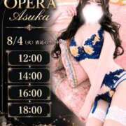 ヒメ日記 2026/08/03 17:03 投稿 西島明日香 オペラ(吉原)