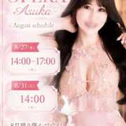 ヒメ日記 2026/08/27 09:02 投稿 西島明日香 オペラ(吉原)
