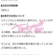 ヒメ日記 2026/09/14 15:59 投稿 うるは★UL対応 Blue Moon
