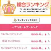 ヒメ日記 2026/03/19 09:10 投稿 いちか 湯房 湯島御殿