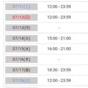 ヒメ日記 2026/07/10 12:21 投稿 いちか 湯房 湯島御殿