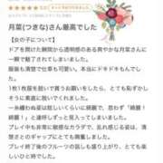 ヒメ日記 2026/04/25 21:31 投稿 月菜(つきな) グランドオペラ横浜