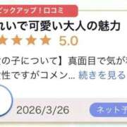 ヒメ日記 2026/04/04 15:19 投稿 まお オナクラ大人女子