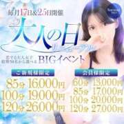 ヒメ日記 2026/05/16 20:39 投稿 まお オナクラ大人女子