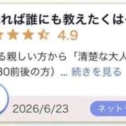 ヒメ日記 2026/06/25 22:09 投稿 まお オナクラ大人女子