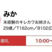 ヒメ日記 2026/04/07 12:45 投稿 みか 君とふわふわプリンセスin熊谷