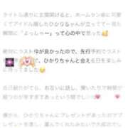 ヒメ日記 2026/04/13 08:47 投稿 ひかり ピンクコレクション大阪