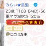 みらい★黒髪清楚な敏感美少女★ 初の⭐️⭐️⭐️ 渋谷S級素人清楚系デリヘル chloe