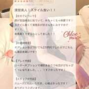 ヒメ日記 2026/03/12 01:37 投稿 みらい★黒髪清楚な敏感美少女★ S級素人清楚系デリヘル chloe