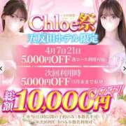 ヒメ日記 2026/04/21 13:14 投稿 みらい★黒髪清楚な敏感美少女★ Chloe五反田本店　S級素人清楚系デリヘル