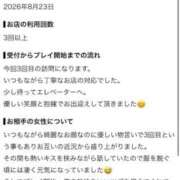 ヒメ日記 2026/08/25 17:00 投稿 天海　りょう Amateras～アマテラス～