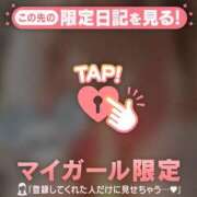 ヒメ日記 2026/03/08 00:46 投稿 ミカン ラブコレクション