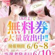 ヒメ日記 2026/06/07 19:27 投稿 せり★Gカップ初心な従順美少女 渋谷S級素人清楚系デリヘル chloe