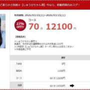 ヒメ日記 2026/03/21 17:43 投稿 しゅうか 素人ぽちゃカワ学園