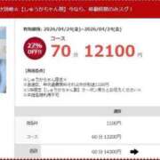 ヒメ日記 2026/04/24 17:18 投稿 しゅうか 素人ぽちゃカワ学園