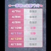 ヒメ日記 2026/04/08 12:15 投稿 そよか バイオレンス