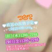 ヒメ日記 2026/03/16 01:49 投稿 つなで ちゃんこ大阪