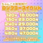ヒメ日記 2026/03/19 20:09 投稿 らん ちゃんこ大阪