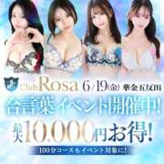 ヒメ日記 2026/06/19 12:19 投稿 可愛りず【小柄な小悪魔ちゃん】 Club Rosa