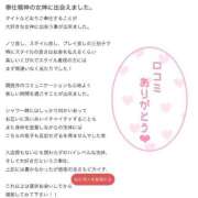 ヒメ日記 2026/03/09 18:00 投稿 せいな ウルトラドリーム