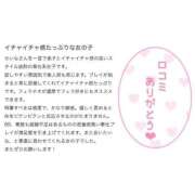 せいな 【お礼写メ日記】早速😳🌟 ウルトラドリーム