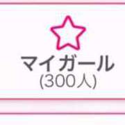 るん マイガール増えてて嬉しい🎶🤍 まじらぶ！