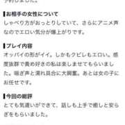 ヒメ日記 2026/10/20 03:17 投稿 りか【FG系列】 フィーリングin横浜