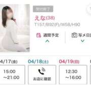 ヒメ日記 2026/04/16 20:32 投稿 えな 出会い系人妻ネットワーク さいたま～大宮編