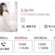 ヒメ日記 2026/04/29 22:42 投稿 えな 出会い系人妻ネットワーク さいたま～大宮編