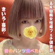 ヒメ日記 2026/03/18 13:53 投稿 喜彩(きいろ) 五反田痴女性感フェチ倶楽部