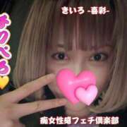 ヒメ日記 2026/04/09 13:43 投稿 喜彩(きいろ) 五反田痴女性感フェチ倶楽部