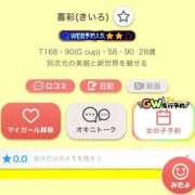 ヒメ日記 2026/04/13 13:43 投稿 喜彩(きいろ) 五反田痴女性感フェチ倶楽部