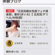 ヒメ日記 2026/04/23 22:04 投稿 喜彩(きいろ) 五反田痴女性感フェチ倶楽部