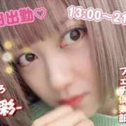 ヒメ日記 2026/04/30 19:33 投稿 喜彩(きいろ) 五反田痴女性感フェチ倶楽部