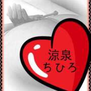 ヒメ日記 2026/04/12 12:47 投稿 ちひろ 涼泉（りょうせん）