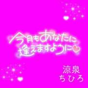 ヒメ日記 2026/04/14 13:58 投稿 ちひろ 涼泉（りょうせん）