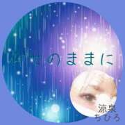 ヒメ日記 2026/05/01 21:22 投稿 ちひろ 涼泉（りょうせん）