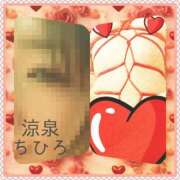 ちひろ お漏らし 涼泉（りょうせん）