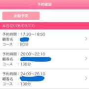 ヒメ日記 2026/03/17 19:32 投稿 かえで ドMバスターズ 京都店