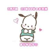 ヒメ日記 2026/03/08 01:46 投稿 れん 岐阜岐南各務原ちゃんこ