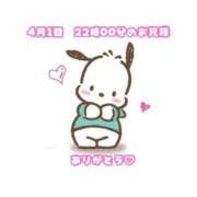 ヒメ日記 2026/04/02 00:17 投稿 れん 岐阜岐南各務原ちゃんこ