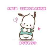 ヒメ日記 2026/04/10 01:10 投稿 れん 岐阜岐南各務原ちゃんこ