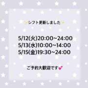らな シフトチェックお願いします✅💕 ビデオdeはんど 横浜校