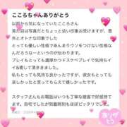 ヒメ日記 2026/04/05 18:57 投稿 こころ 白いぽっちゃりさん錦糸町店