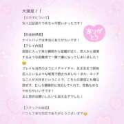 ヒメ日記 2026/04/29 09:18 投稿 こころ 白いぽっちゃりさん錦糸町店