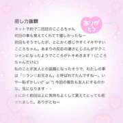 ヒメ日記 2026/05/13 13:27 投稿 こころ 白いぽっちゃりさん錦糸町店