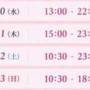 みゆ 9月の予定️📝 アムールクリスタル
