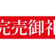 ヒメ日記 2026/05/04 11:28 投稿 みなみ 白いぽっちゃりさん