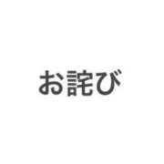 みかん 【お詫び】休み/本指名S様へ Polaris（ポラリス）