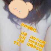 ヒメ日記 2026/03/16 21:56 投稿 星野すい 大阪ぽっちゃり妻 谷九店